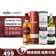 格蘭菲迪（GLENFIDDICH）【豪悅】蘇格蘭單一麥芽威士忌英國斯佩塞高年份原裝原瓶進(jìn)口洋酒 格蘭菲迪15年700ml+拉弗格精銳