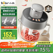 小熊（Bear）絞肉機家用 絞餡機 碎肉機 電動多功能料理攪拌機 餃子肉餡蒜蓉機 可調(diào)粗細攪肉機2L雙刀QSJ-F03X2