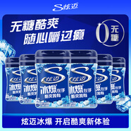 炫邁 冰爆無糖口香糖 冰爆薄荷味40粒56g*6瓶 糖果休閑零食 清新口氣