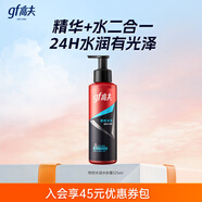 高夫恒時(shí)水潤清爽水份露125ml（補水保濕 男士爽膚水）男士護膚