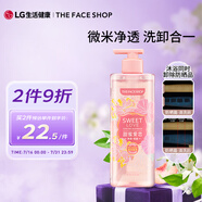 菲詩小鋪LG微米凈透香氛沐浴露 甜蜜愛戀500ml 洗卸合一可卸妝 保濕芳香