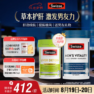Swisse斯維詩(shī)男士健康套裝（2代奶薊草護肝片120片+雄風(fēng)片120片）養肝 
