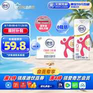 舒化伊利無乳糖牛奶 脫脂型220ml*24盒 禮盒裝 0脂肪0乳糖 4-5月產(chǎn)