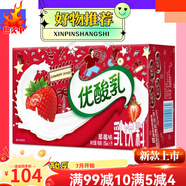 伊利優(yōu)酸乳藍莓貴妃荔枝優(yōu)酸乳250ml整箱AD如意杏子 草莓味250ml*24盒*2箱