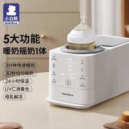 布朗博士小白熊搖奶器恒溫奶二合一全自動(dòng)奶瓶消毒保溫嬰兒無(wú)水暖奶紫外線(xiàn) 五合級款3min速暖+U 1000ml