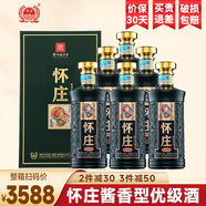 懷莊1983貴州懷莊酒53度醬香型白酒整箱糧食酒口糧酒婚宴白酒禮盒送禮酒水 53度 500mL 6瓶 懷莊醬香整箱白酒