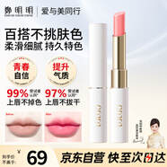 鄭明明變色潤唇膏口紅補水保濕滋潤嘴唇防干裂不沾杯女士