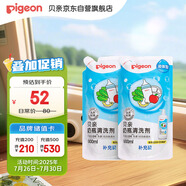 貝親（Pigeon）奶瓶清洗劑 洗奶嘴果蔬水杯餐具玩具 600ml*2 補(bǔ)充裝