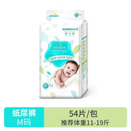 幫寶適（Pampers）幫寶適清新幫寶寶紙尿褲拉拉褲嬰兒尿不濕男女透氣柔軟學(xué)步干爽NB 兩包紙尿褲M(mǎn)碼108片