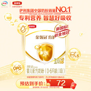 伊利金領(lǐng)冠育護【5倍DHA好腦力】嬰兒奶粉1段(0-6個月)400g