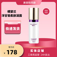 蝶姿蘭京東自營(yíng)正品舒緩修護美肌靚顏精華水乳霜系列 洋甘菊柔膚凝露100ml