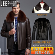 JEEP SPIRIT中老年皮衣男爸爸裝海寧皮草男士加絨加厚毛領外套真皮皮夾克男短款棕色【獺兔領+黑兔毛膽/棉袖2XL 185 155-170斤