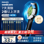 飛利浦（PHILIPS）電動牙刷刷頭  鉆石亮白型刷頭W2 HX6063/96 3支裝黑色 適配鉆石3系 5系、9系
