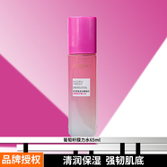 歐萊雅（L'OREAL）清潤(rùn)葡萄籽強(qiáng)韌修護(hù)膜力水乳液補(bǔ)水保濕爽膚水中小樣套裝 膜力水65ml