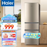 海爾（Haier）冰箱小型雙開門迷你小冰箱節(jié)能直冷凈味保鮮家用三開門租房家電超薄兩門省電辦公室冰箱 219升-中門軟冷凍-七檔調(diào)溫-三門三溫