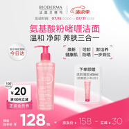 貝德瑪（BIODERMA）舒妍潔膚凝膠200ml 敏肌潔面乳溫和凈卸養(yǎng)膚洗面奶 送女友禮物