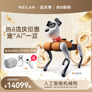 WEILAN BabyAlpha A2 系列 蔚藍阿爾法機器狗 人工智能機械狗 電子寵物 機器人 陪伴機器人 四足AI機器狗 BabyAlpha A2 Pro 輕奢橙