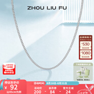 周六福（ZLF）七夕禮物S925銀飾項鏈女簡(jiǎn)約百搭鎖骨蛇骨鏈配飾素鏈銀鏈送女友 素鏈40cm