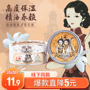 上海女人夜來香滋潤雪花膏 精油護手霜 補水保濕面霜乳液特產(chǎn)禮物80g