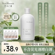 笙木之源內(nèi)衣褲專用洗衣液女士抑菌殺菌除螨姨媽期去血漬清洗劑 白樹森林500ml+50ml*4
