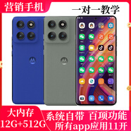 摩托羅拉 moto X70 Air微商家專(zhuān)用智能營(yíng)銷(xiāo)手機轉播應用11app多開(kāi)轉發(fā) edge60 Pro  12+512G分身版11開(kāi)