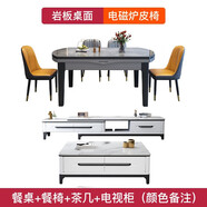 沐晨巖板餐桌實(shí)木可伸縮折疊圓餐桌椅組合現(xiàn)代簡(jiǎn)約小戶型餐廳吃飯桌子 4軌道餐桌+茶幾電視柜【配皮椅】 1.35m一桌六椅