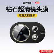 莫迪爾 適用華為麥芒30鏡頭膜a20電信mm20麥芒40攝像頭鋼化膜麥芒11手機(jī)后攝保護(hù)膜高清10se防爆鏡頭貼膜 【麥芒40】?jī)商籽b