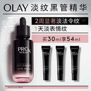 玉蘭油（OLAY）淡紋黑管精華液抗皺緊致淡紋細(xì)毛孔套裝生日禮物送女友 【星品嘗鮮】淡紋黑管精華30ml