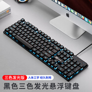 獵獸師機械手感有線(xiàn)靜音鍵盤(pán)鼠標套裝臺式電腦筆記本通用游戲辦公電競發(fā)光外設USB通用 三色版黑色炫光鍵盤(pán)【燈光顏色可調】 官方標配