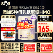 惠氏（Wyeth）英版惠氏SMA至尊版嬰幼兒配方奶粉800g sma至尊版2段 1罐裝