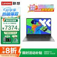 聯(lián)想小新pro16筆記本電腦 2025補貼20%輕薄辦公本 高性能標壓酷睿i5 女大學(xué)生游戲設計可選異能者P系列 小新Pro16 UItra5 32G內存 1T固態(tài) 官方正品 精裝升級 滿(mǎn)血游戲顯卡