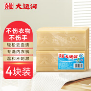 大運(yùn)河經(jīng)典加香洗衣皂200g*4老肥皂天然椰油溫和不傷手刷小白鞋清洗校服