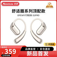 紐曼S1pro藍(lán)牙耳機(jī)掛耳式骨傳導(dǎo)概念【柏林之聲】無線不入耳降噪運(yùn)動(dòng)長續(xù)航耳夾適用蘋果華為排行前十