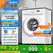 美的（Midea）滾筒洗衣機全自動家用大容量家電三重洗滌守護低噪變頻節(jié)能省電巴氏除菌洗 MG80V01JPY新品|巴氏除菌|超薄機身