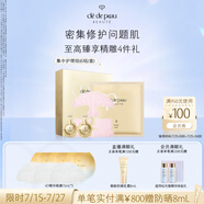 肌膚之鑰（CPB）集中護(hù)理組(6組/盒) 呵護(hù)肌膚保濕護(hù)膚品面膜化妝品生日禮物