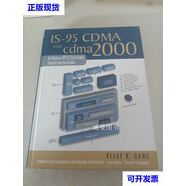 IS-95 CDMAcdma2000二手書