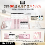 奧倫納素冰白面膜60組涂抹式保濕舒緩緊致護(hù)膚品套裝送女友七夕節(jié)禮盒