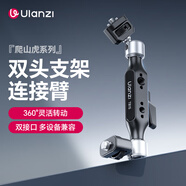 ulanzi優(yōu)籃子TB15爬山虎-雙頭怪手萬(wàn)向連接臂攝影單反魔術(shù)手臂直播相機(jī)云臺(tái)監(jiān)視器多角度車載支架