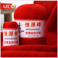 恒源祥純山羊絨線中粗毛線手工編織手編圍巾毛衣毛線團(tuán) 大紅色 14