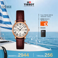 天梭（TISSOT）手表 卡森臻我系列女表 瑞士石英女士皮帶腕表商務(wù)表畢業(yè)禮物