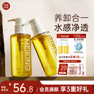 植物卸妝油溫和眼唇痘敏肌臉部卸妝 卸妝油150ml*2瓶裝