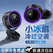 觀悅【真靜音丨空調扇】桌面小風扇100檔扇制冷辦公室學生宿舍床上戶外夾子式搖頭usb小電扇定時大風力 充插兩用【自動搖頭夾子款】狂飆冰爽澎湃風丨循環(huán)扇 100檔空調冷風丨快至次日達丨贈運費險丨質保1年