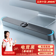 賽達（SADA） 音響電腦音箱藍牙家用臺式機迷你低音炮筆記本桌面重有源揚聲器usb大音量長條小鋼炮 黑色 基礎版