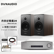 丹拿（DYNAUDIO）新意境系列 New Emit 20 HiFi無源書架音響發(fā)燒音箱 2.0 丹拿新Emit 20+劍橋 CXA81