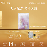 阿芙精油護(hù)膚玫瑰水亮面膜單片