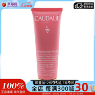 歐緹麗（Caudalie） - 舒緩保濕修護面膜 葡萄籽保濕修護面膜75ml/2.5oz生日禮物