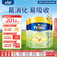 美素佳兒（Friso）港版金裝HMO嬰幼兒兒童成長配方奶粉 2段3罐（新包裝800g）效期2701