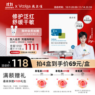 敷爾佳【成毅同款】B5舒緩修護(hù)貼26g*5貼/盒補(bǔ)水保濕泛紅敏肌 禮物