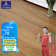 抖木強化復合地板家用 ENF級環(huán)保防水耐磨防煙燙地暖地熱木地板11mm ENF防煙燙S607(包安裝送腳線)