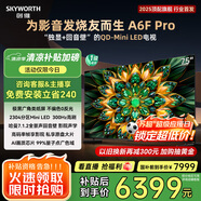 創(chuàng)維電視75A6F Pro 75英寸智能平板電視機(jī)2304分區(qū)QD-Mini LED 回音壁液晶游戲 75吋國家補(bǔ)貼20% A6E+